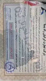 حواله عایق نانو یا قیر سرد