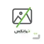 سه راه ادران - فروش یا معاوضه یک قطعه زمین ۱۰۰۰ متری فاقد کاربری 